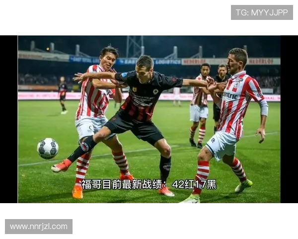 奥斯与埃因青年激战在即谁能在这场较量中笑到最后